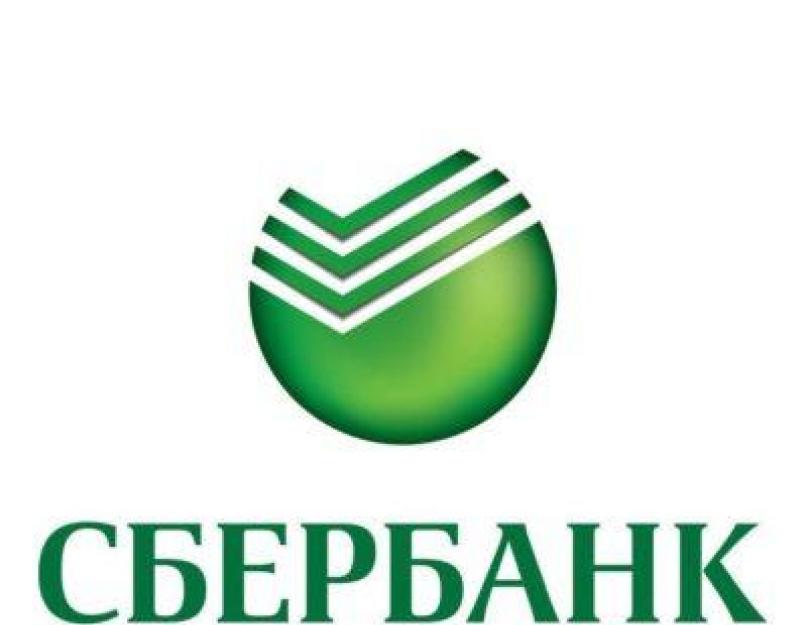 Отделение сбербанка 8588. Сбербанк картинки. БПС-Сбербанк отделения. Логотип Сбербанка 2023. Сбербанк картинки с новым логотипом.