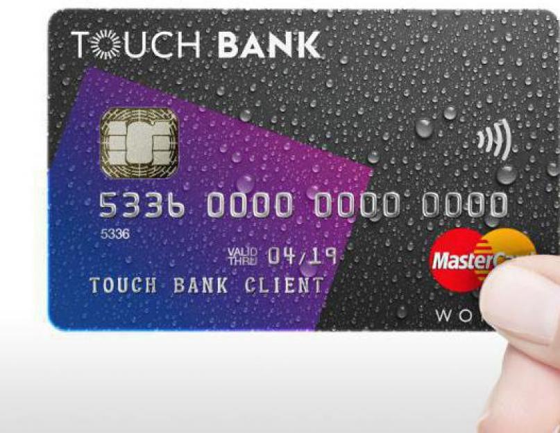 Кредитные карты банков без справок и поручителей. Touch Bank. Touch Bank карта. Тач банк кредитная карта. Сенсорная карта.